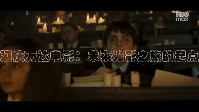 小小影视app免费下载正版